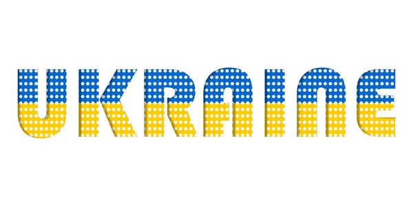 Ukraine Yellow Blue Flag Polka Dot Paper Art Word Horizontal — 스톡 사진