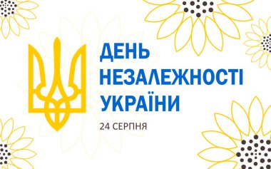 Independence Day of Ukraine written text in Ukrainian. August 24. Horizontal white poster with sunflowers. The Small Coat of Arms of Ukraine. 