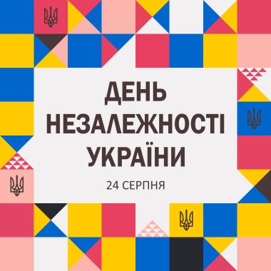 Independence Day of Ukraine text in Ukrainian. August 24. Modern square card with text on a light background and geometric shapes. 