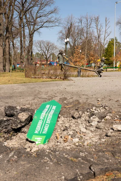 Gostomel Ukraine Apr 2022 Photography Theme Broken High Signpost Park —  Fotos de Stock