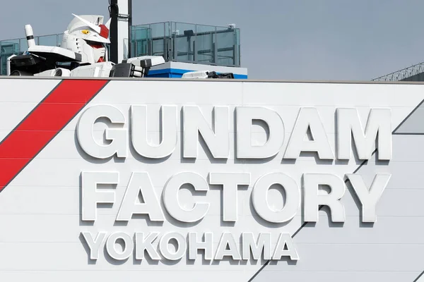 องโยโกฮาม งหว ดคานากาว มภาพ 2022 นขนาดช Gundam กเห โรงงาน Gundam — ภาพถ่ายสต็อก