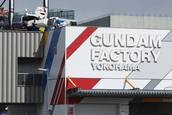 องโยโกฮาม งหว ดคานากาว มภาพ 2022 นขนาดช Gundam กเห โรงงาน Gundam — ภาพถ่ายสต็อก