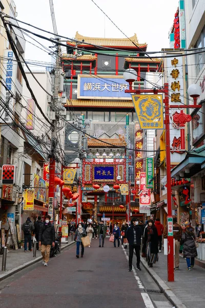 Йокогама Япония Февраля 2022 Года Пешеходы Идут Рядом Китайскими Воротами — стоковое фото
