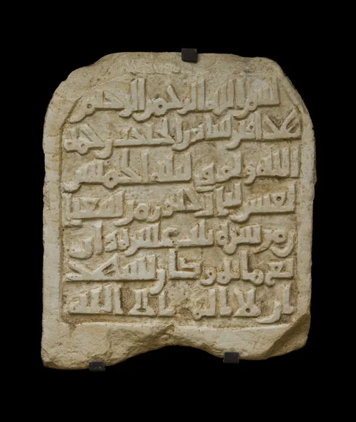 Sabur hayib mezar stela — Stok fotoğraf