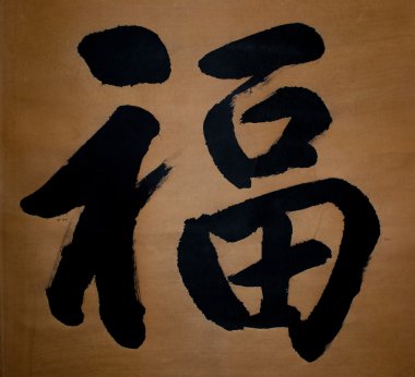 Japonca