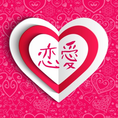 vektörel kalp background.holiday Sevgililer günü kartı.