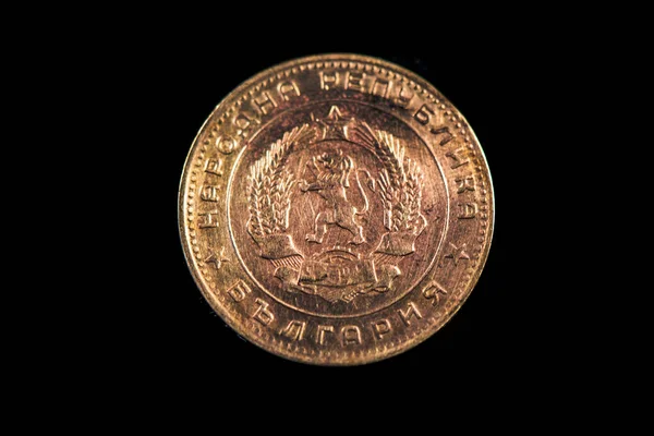 Obverse 1962 Bulgarian Coin Stotenki —  Fotos de Stock