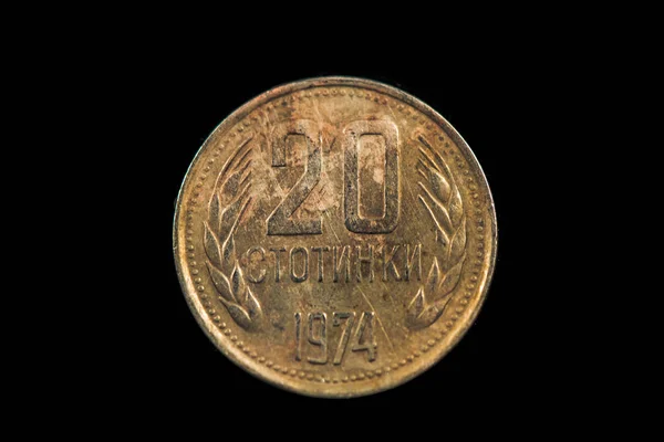 Reverse 1974 Bulgarian Stotnka Coin — Φωτογραφία Αρχείου