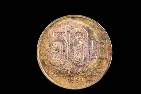 Reverse Romanian Lei Coin 1991 — ストック写真