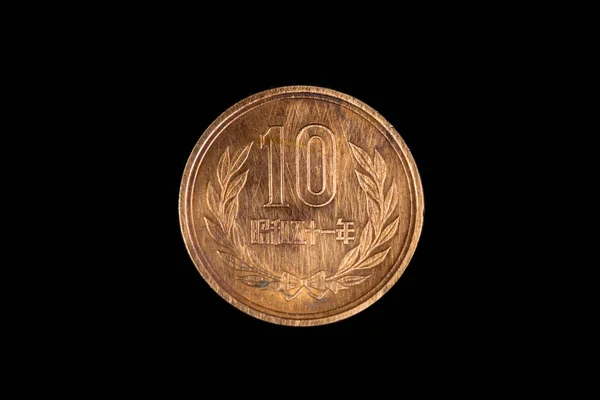 Baksida Ett Japanskt Yen Mynt Från 1995 — Stockfoto