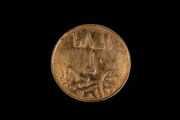 沙特阿拉伯2个克什硬币的背面1957年版1959年版 — 图库照片