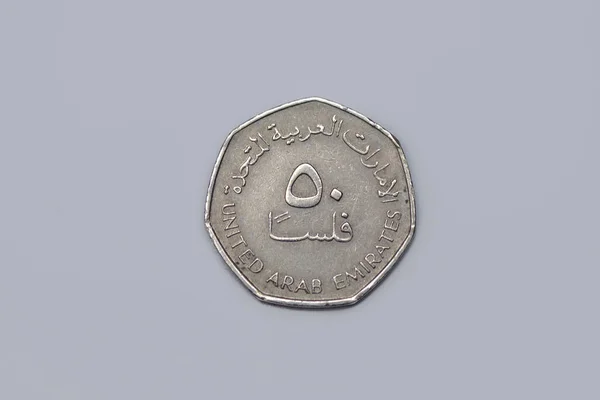 Reverse Uae Fils Coin 1995 2007 — Stock Photo, Image