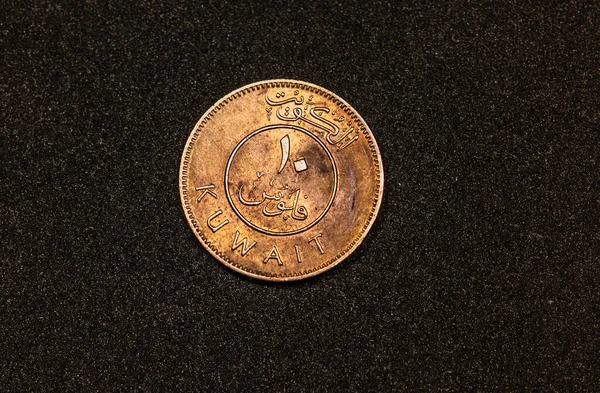 Reverse Kuwait Fils Coin 1962 — стокове фото