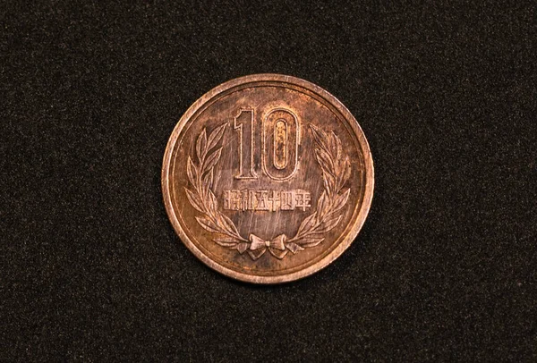 日本の10円硬貨の裏面1995年 — ストック写真