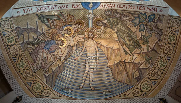 Large Panoramic Mosaic Icon Epiphany Baptism Lord Jordan — Stockfoto