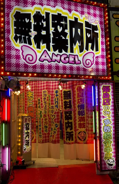 Ingresso ad uno strip show, Kabukicho, TOkyo, Giappone . — Foto Stock