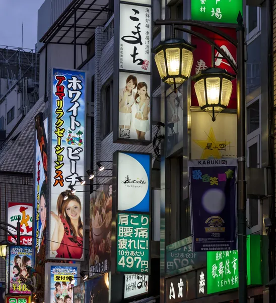 Banners advertising various sex industry services in Kabukicho d — Stock Photo, Image