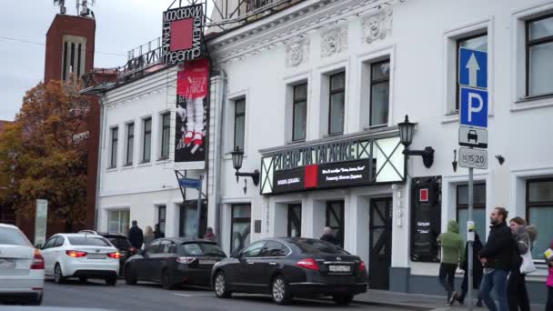 Moskau Russland Oktober 2021 Der Haupteingang Des Taganka Theaters Moskau — Stockvideo