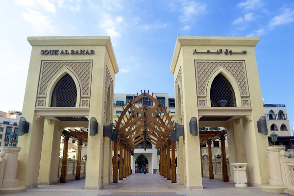 Πύλη εισόδου του Souk al bahar κοντά στο εμπορικό κέντρο Ντουμπάι Εικόνα Αρχείου