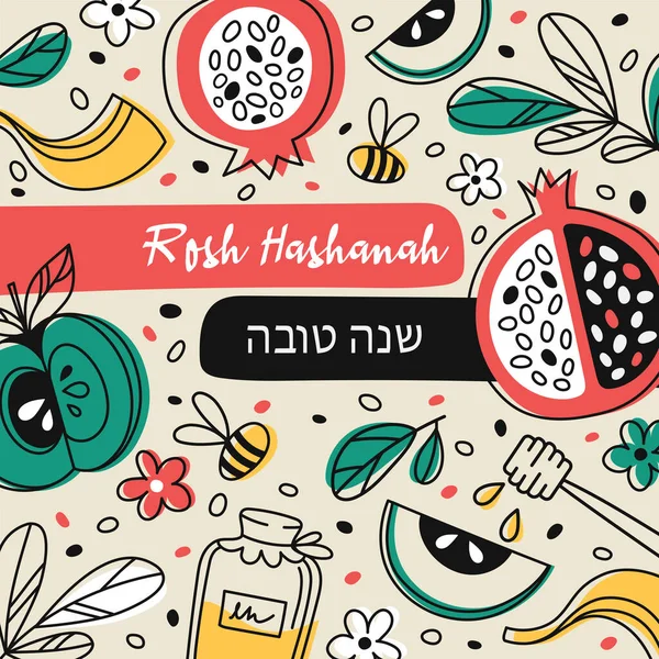 Feliz cartão postal rosh hashanah no fundo pastel —  Vetores de Stock