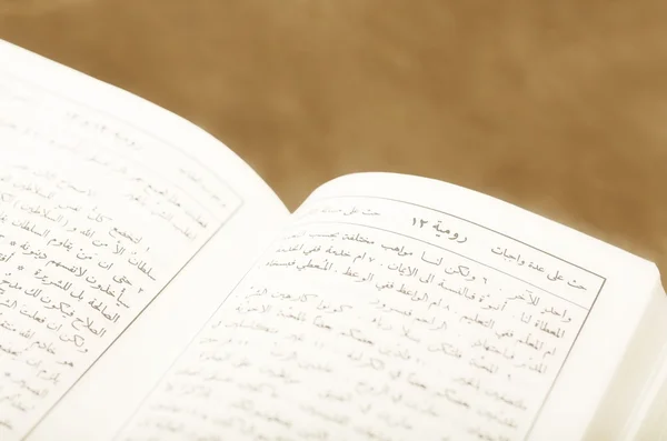 Αραμαϊκή γραφή — Φωτογραφία Αρχείου