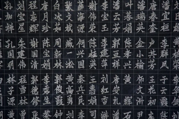 Κινεζικό γράψιμο — Φωτογραφία Αρχείου