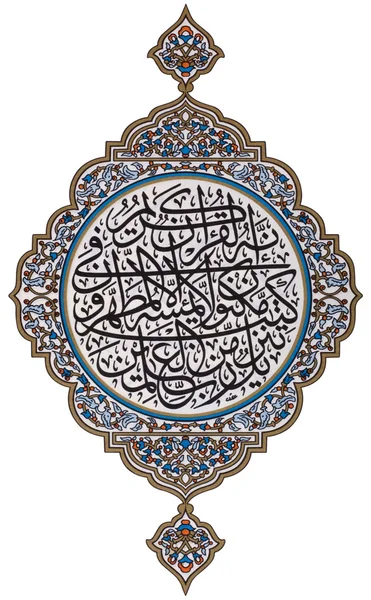 Close-up of text from the Koran — Stock Photo, Image