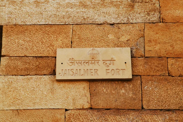 Firma en la pared del fuerte, Fuerte Jaisalmer — Foto de Stock