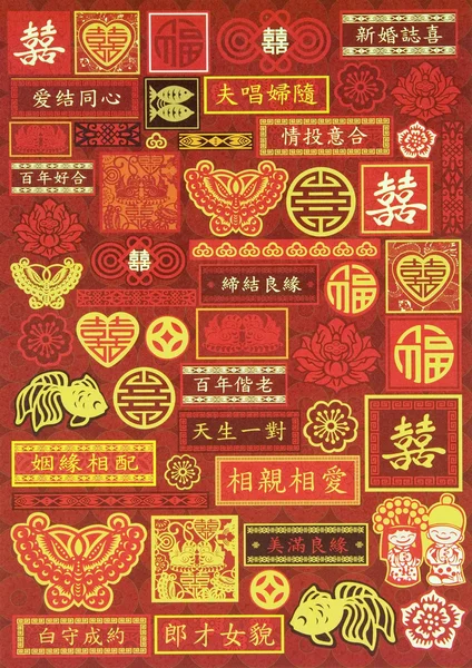 Chinesisches Symbol Hintergrund. Chinesisches Neujahr — Stockfoto