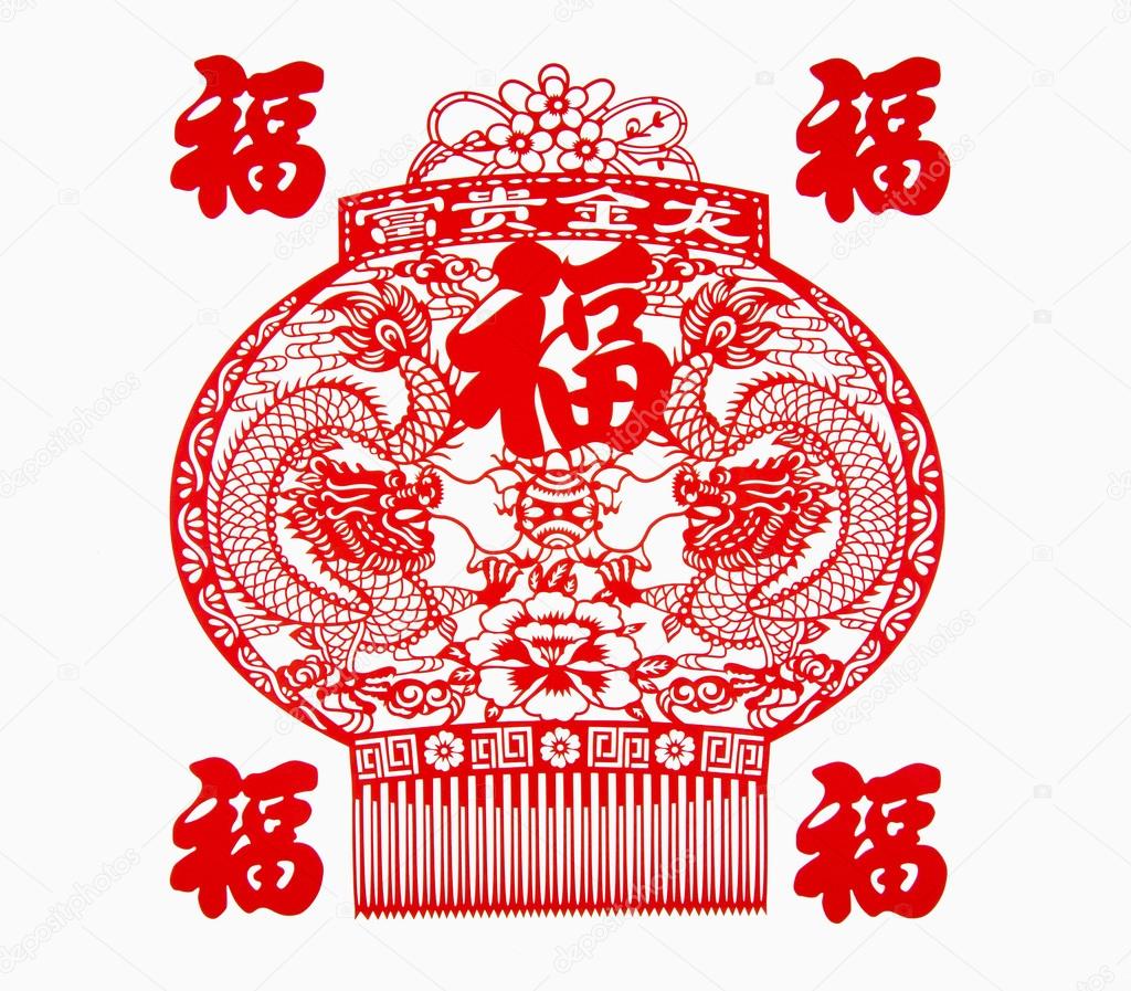 Chinese Lantern Illustration With Dragons and Lucky Symbols, on White Background