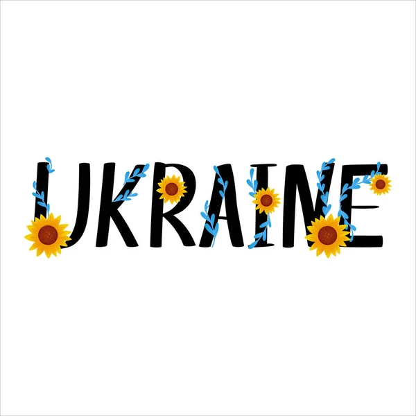 Palabra Ucrania con flores de acianos y girasoles en estilo de dibujos animados, de pie con Ucrania, detener la guerra — Vector de stock