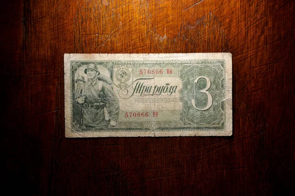Banknote Soviet Rubles 40S 20Th Century — Stockfoto