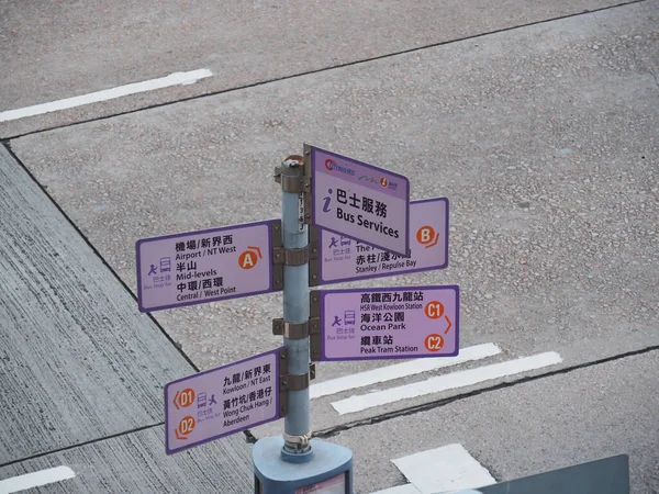 Гонконг Китай Октября 2018 Года Уличный Знак Красивой Улице Гонконге — стоковое фото