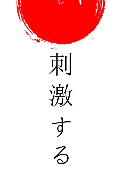 Минималистское Цифровое Искусство Типографском Стиле Японские Буквы Цветные Черно Белые — стоковое фото
