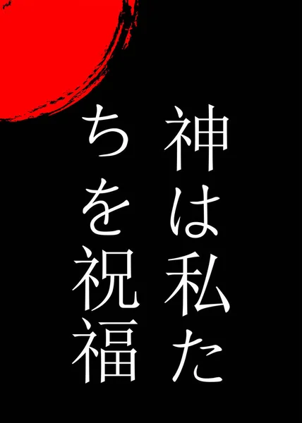 Όμορφη Μινιμαλιστική Αφηρημένη Ψηφιακή Τέχνη Τυπογραφικό Στυλ Ιαπωνικά Γράμματα Πολύχρωμα — Φωτογραφία Αρχείου
