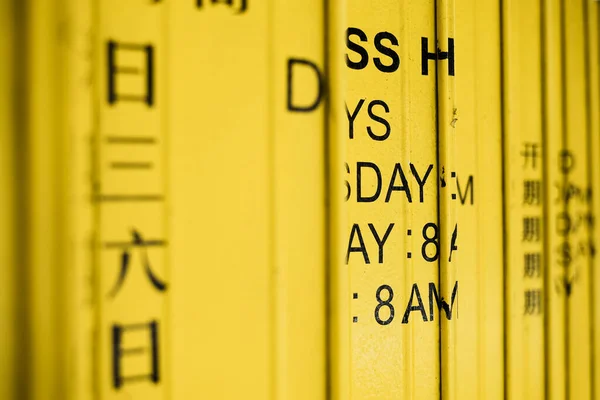 Металлическая Желтая Стена Различными Надписями — стоковое фото