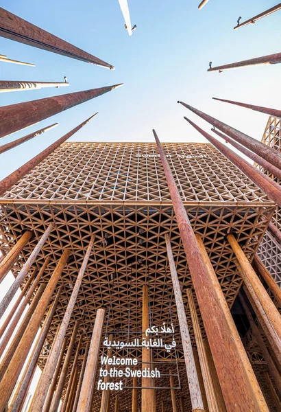 Dubai United Arab Emirates Nov 2021 Zicht Het Zweedse Paviljoen — Stockfoto