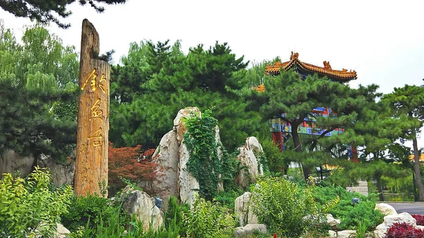 Vue Sur Beau Jardin Diaoyutai State Guesthouse Pékin Chine — Photo