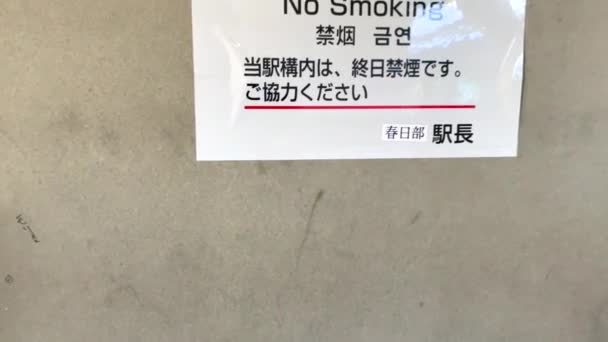 Não Fumar Sinal Parede — Vídeo de Stock