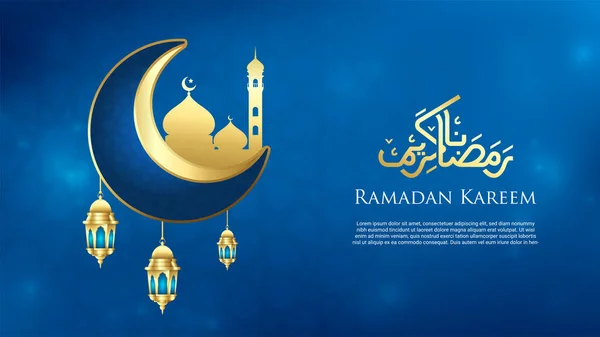 Ramadán Kareem Fondo Con Ilustración Vectorial Caligrafía Árabe — Foto de Stock