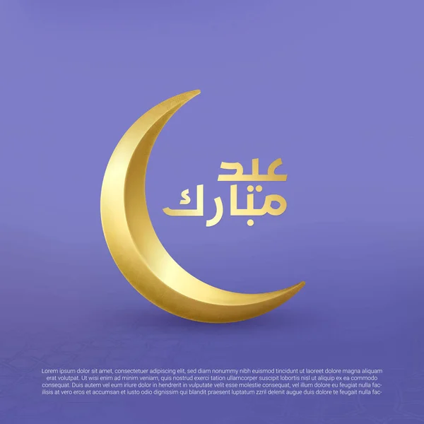 Ramadan Kareem Fond Avec Lune Les Étoiles Illustration Vectorielle — Photo
