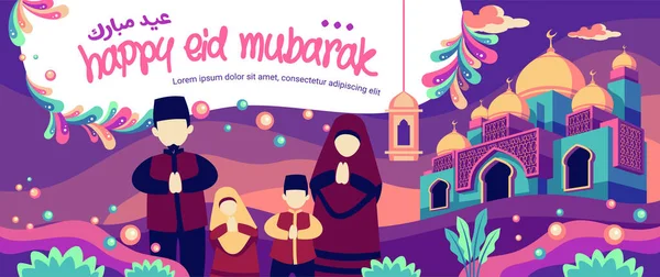 Padres Hijos Todo Color Ilustración Happy Eid Mubarak Greeting Cardtemplate — Vector de stock
