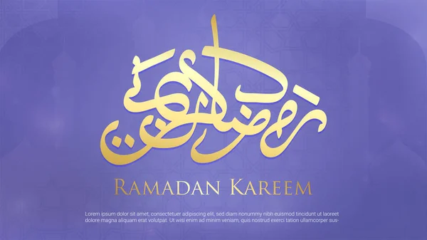 有伊斯兰书法的Ramadan Kareem贺卡 矢量说明 — 图库照片