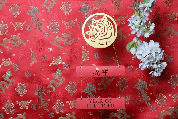 Símbolo Tigre Dourado Ramo Flor Cereja Sakura Branca Tecido Vermelho — Fotografia de Stock