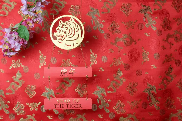Símbolo Tigre Dorado Rama Sakura Rosa Flor Cerezo Sobre Tela —  Fotos de Stock