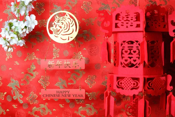 Símbolo Tigre Chinês Dourado Ramo Flor Cereja Sakura Branca Lanterna — Fotografia de Stock