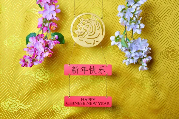 Gold Tiger Symbol Branches White Pink Sakura Cherry Blossom Yellow — Stock Photo, Image