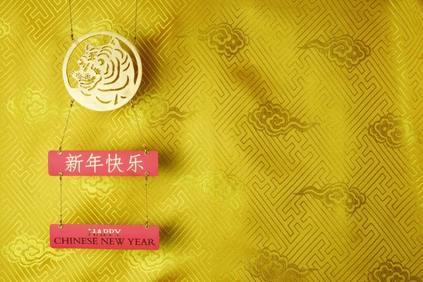 Símbolo Tigre Dourado Tecido Amarelo Com Ornamento Chinês Tradicional Com — Fotografia de Stock