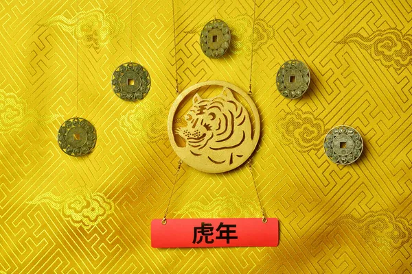 Símbolo Tigre Oro Cinco Monedas Suerte Con Zodíaco Chino Tela —  Fotos de Stock