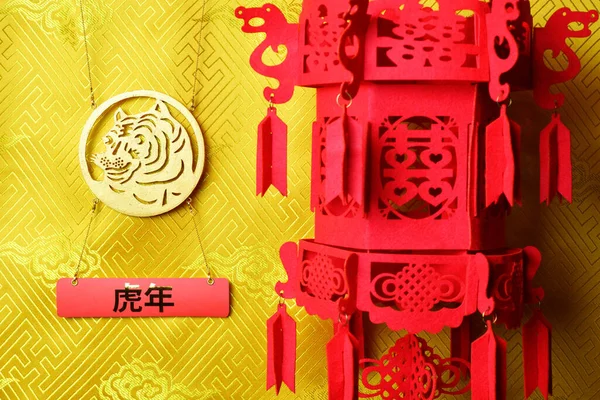 Símbolo Tigre Dourado Lanterna Chinesa Vermelha Tecido Amarelo Com Ornamento — Fotografia de Stock